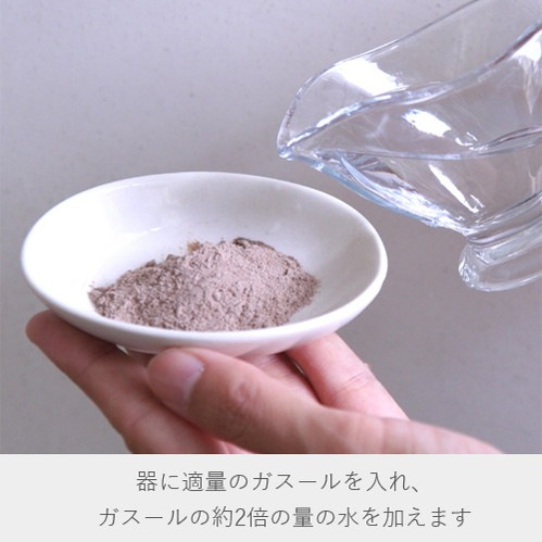 ナイアード ガスール粉末 水を入れる