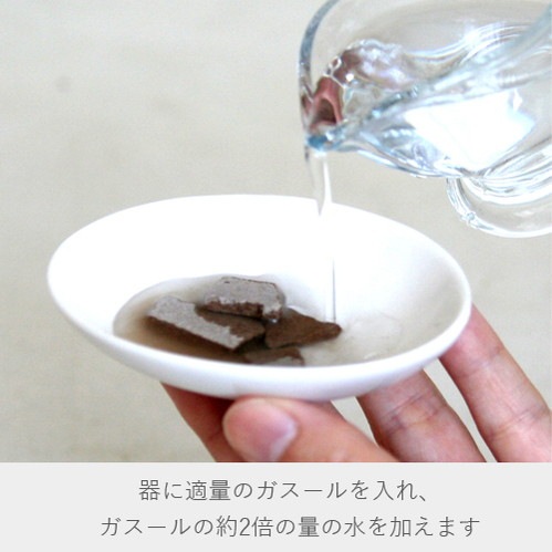 ナイアード ガスール固形 水を入れる