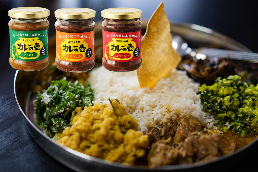 第3世界ショップ カレーの壺