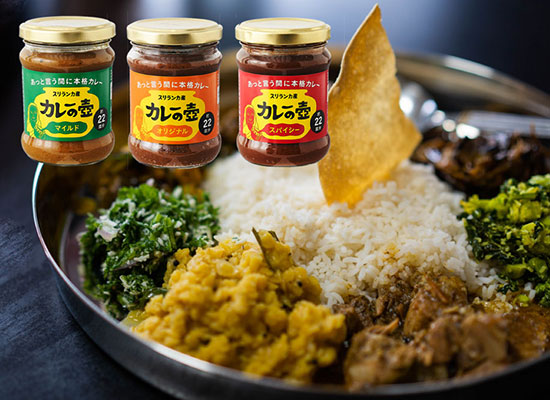 第3世界ショップ　カレーの壺