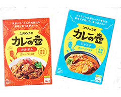第3世界ショップ　カレーの壺　本格旨辛ペースト　カルポル/ジャフナ