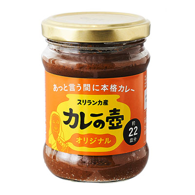 第3世界ショップ カレーの壺 オリジナル(ミディアム)
