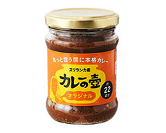 第3世界ショップ　カレーの壺　オリジナル（ミディアム）