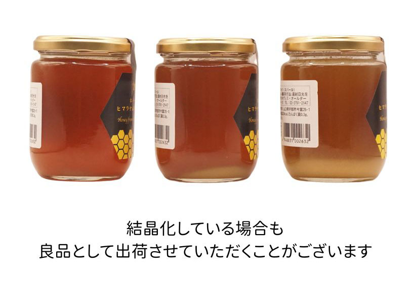 ネパールヒマラヤ山麓はちみつ 300g 【蜂蜜 ハチミツ】