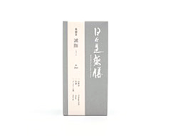 日々是薬膳　薬膳茶　滅脂（めっし） - for Diet -