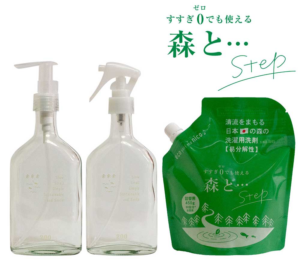 がんこ本舗　千年ボトル/スプレー式、千年ボトル/ポンプ式、森と…step詰め替えパックのセット