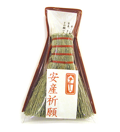 白木屋傳兵衛　安産祈願小ほうき