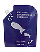 海へ...詰替用