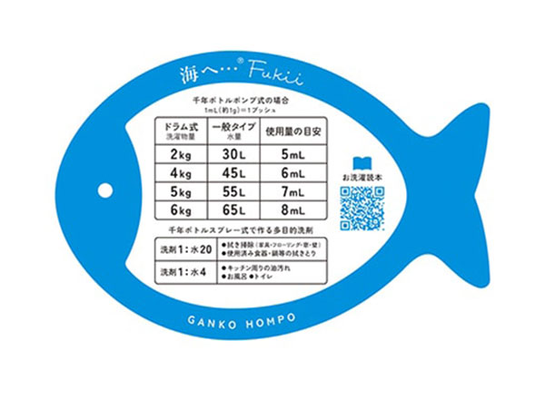 がんこ本舗 海へ…Fukii(フッキー)基本の使用量