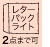 レターパックライト2点まで可