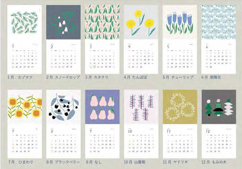 salvia(サルビア)カレンダー 2025 北の草花12ヶ月 1月〜12月
