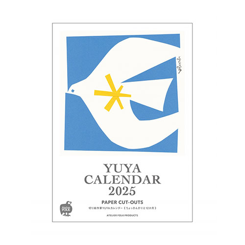 切り絵作家 YUYA 2025カレンダー