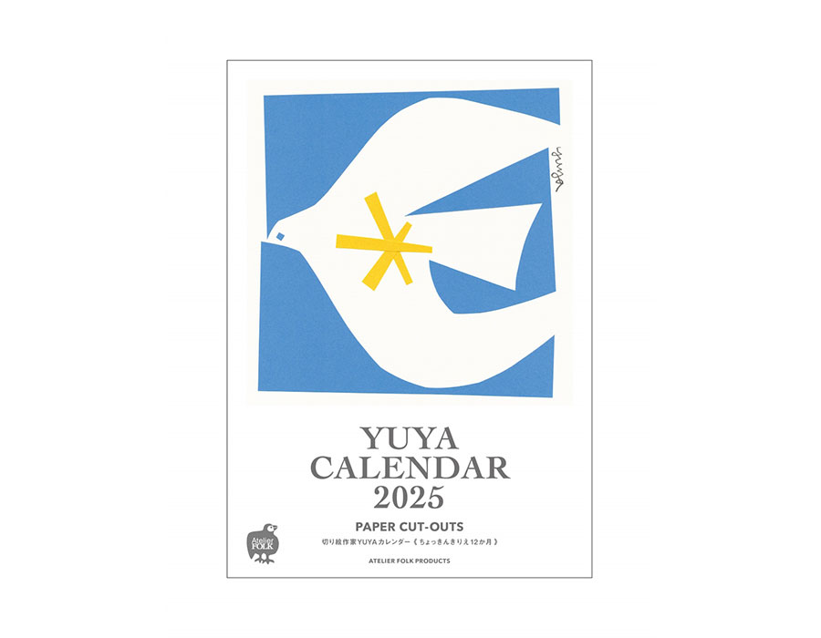 切り絵作家 YUYA 2025カレンダー
